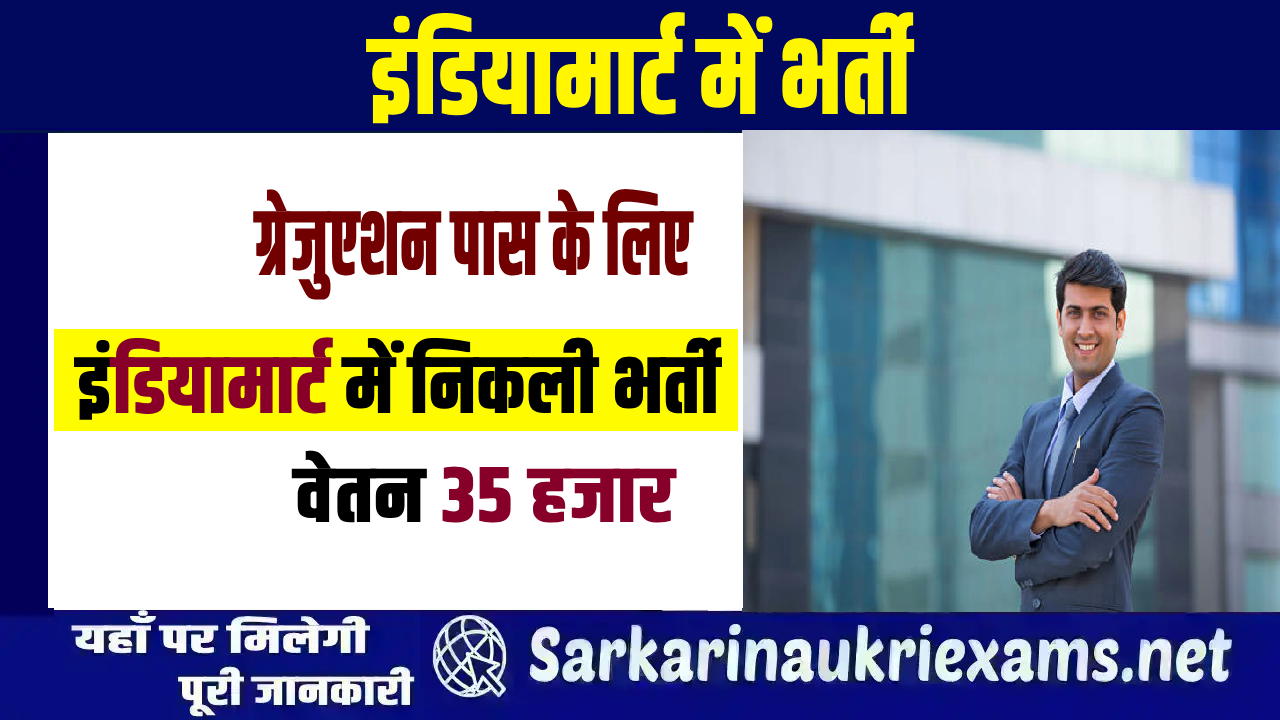 indiamart recruitment