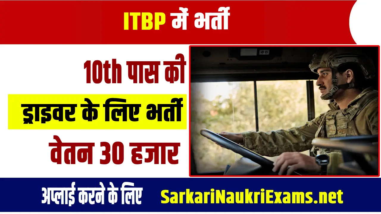 itbp driver recruitment