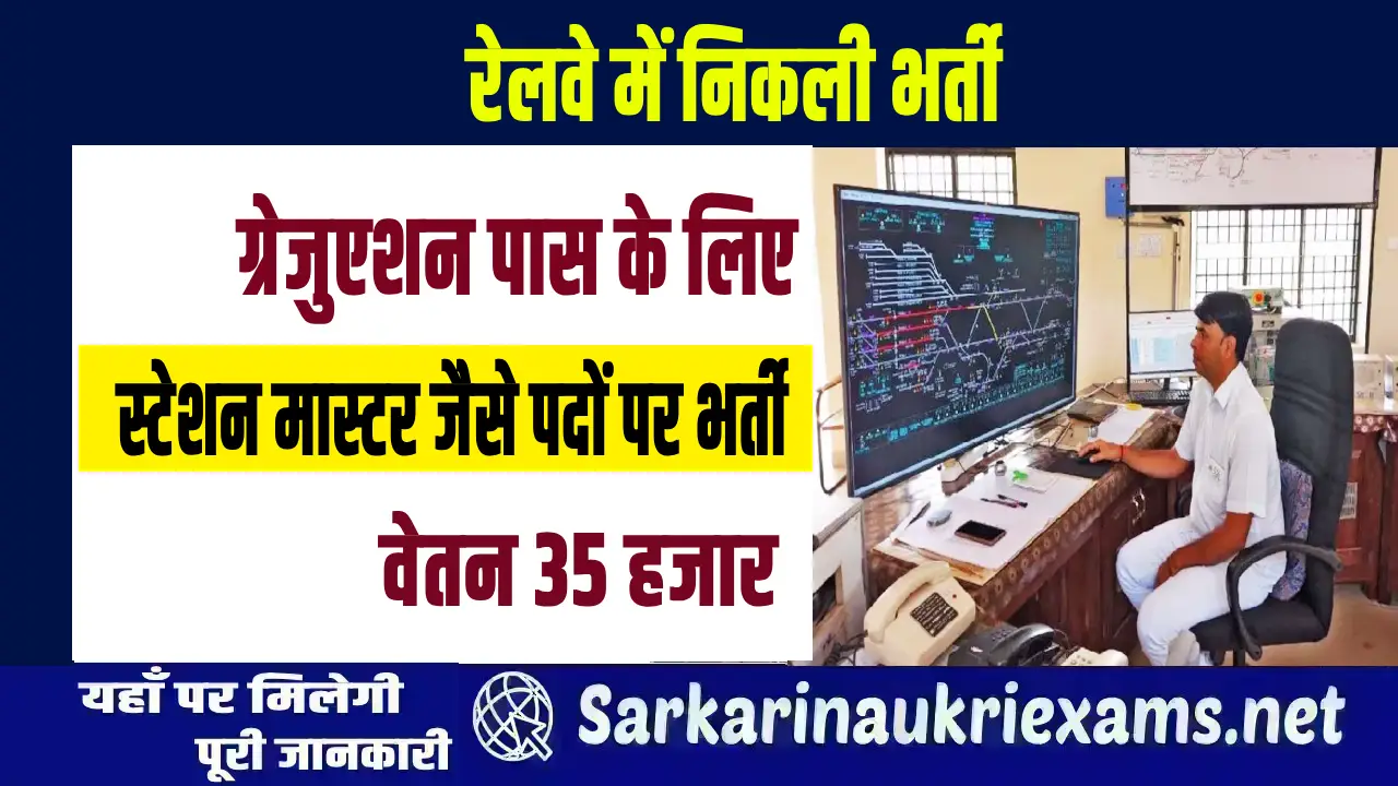 railway station master recruitment