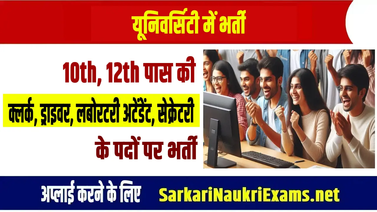 university recruitment