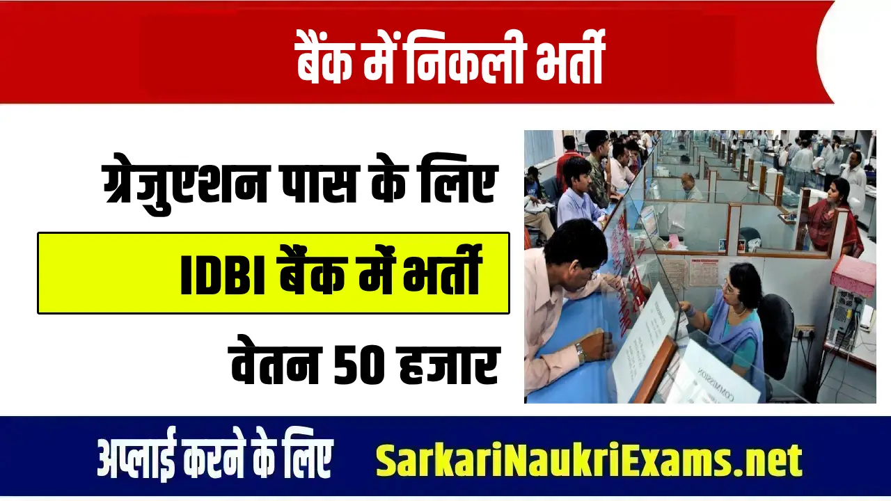 IDBI Bank recruitment