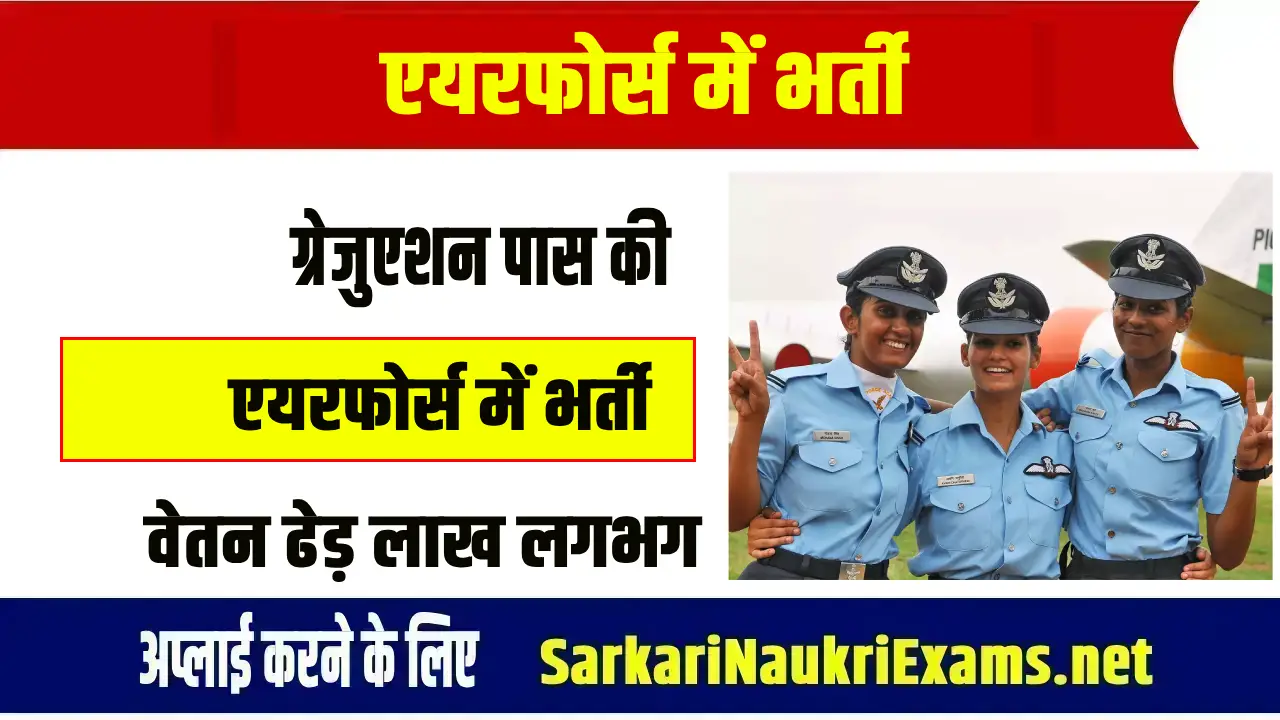 airforce recruitment (2)