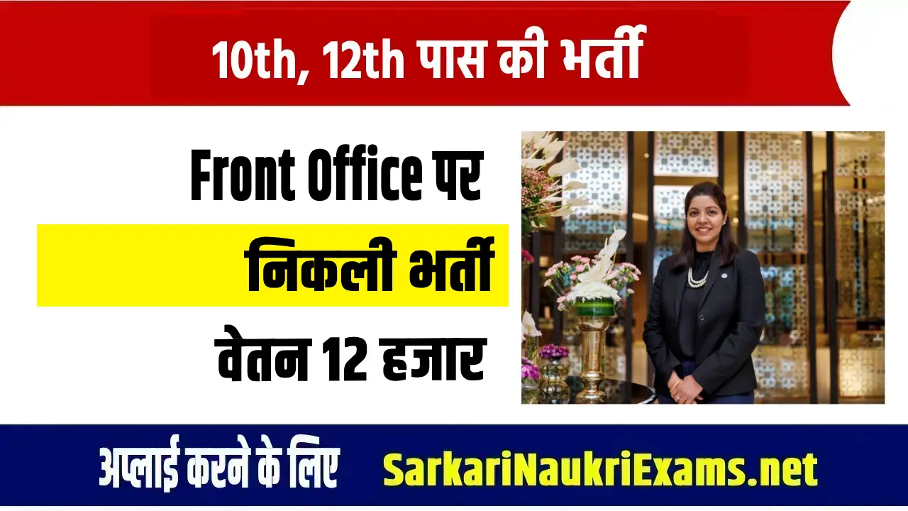 front office recruitment