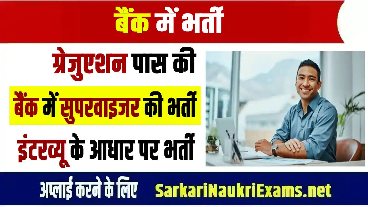 Bank supervisor recruitment