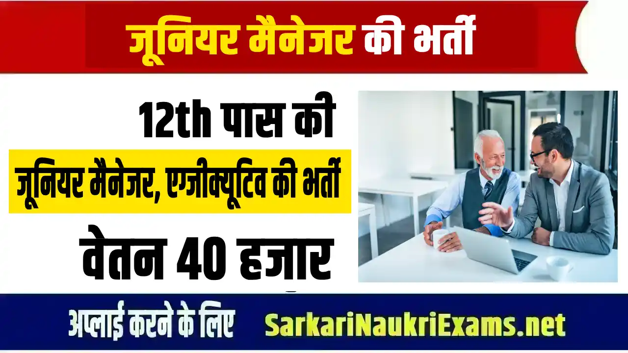 DFCCIL recruitment