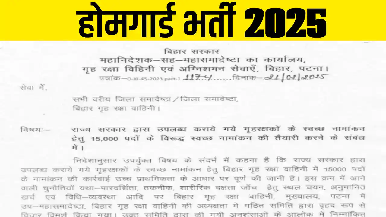 Home guard recruitment