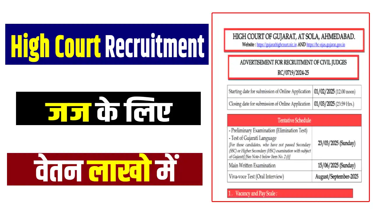 high court recruitment