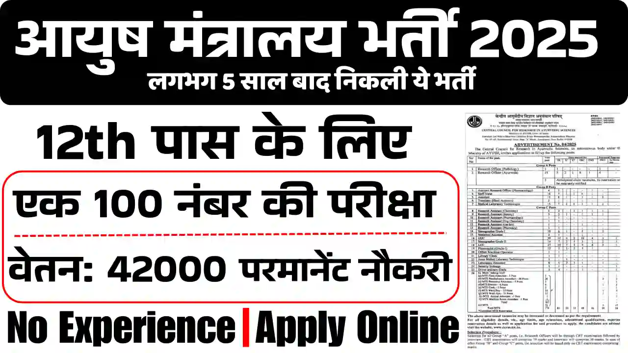 ccras recruitment