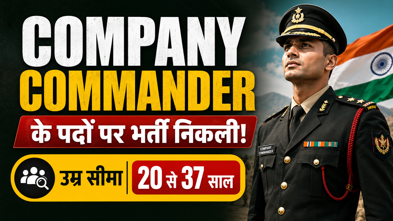 BPSC Recruitment