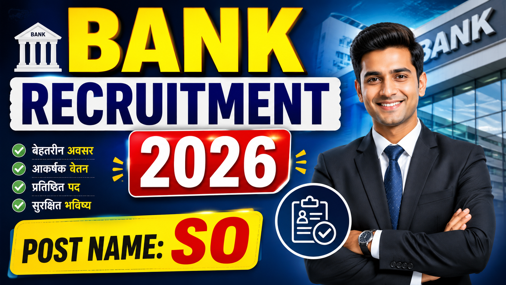 Bank Recruitment 2026