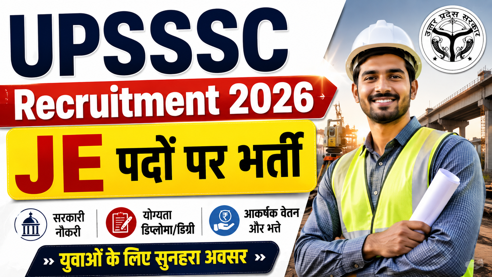 upsssc-recruitment